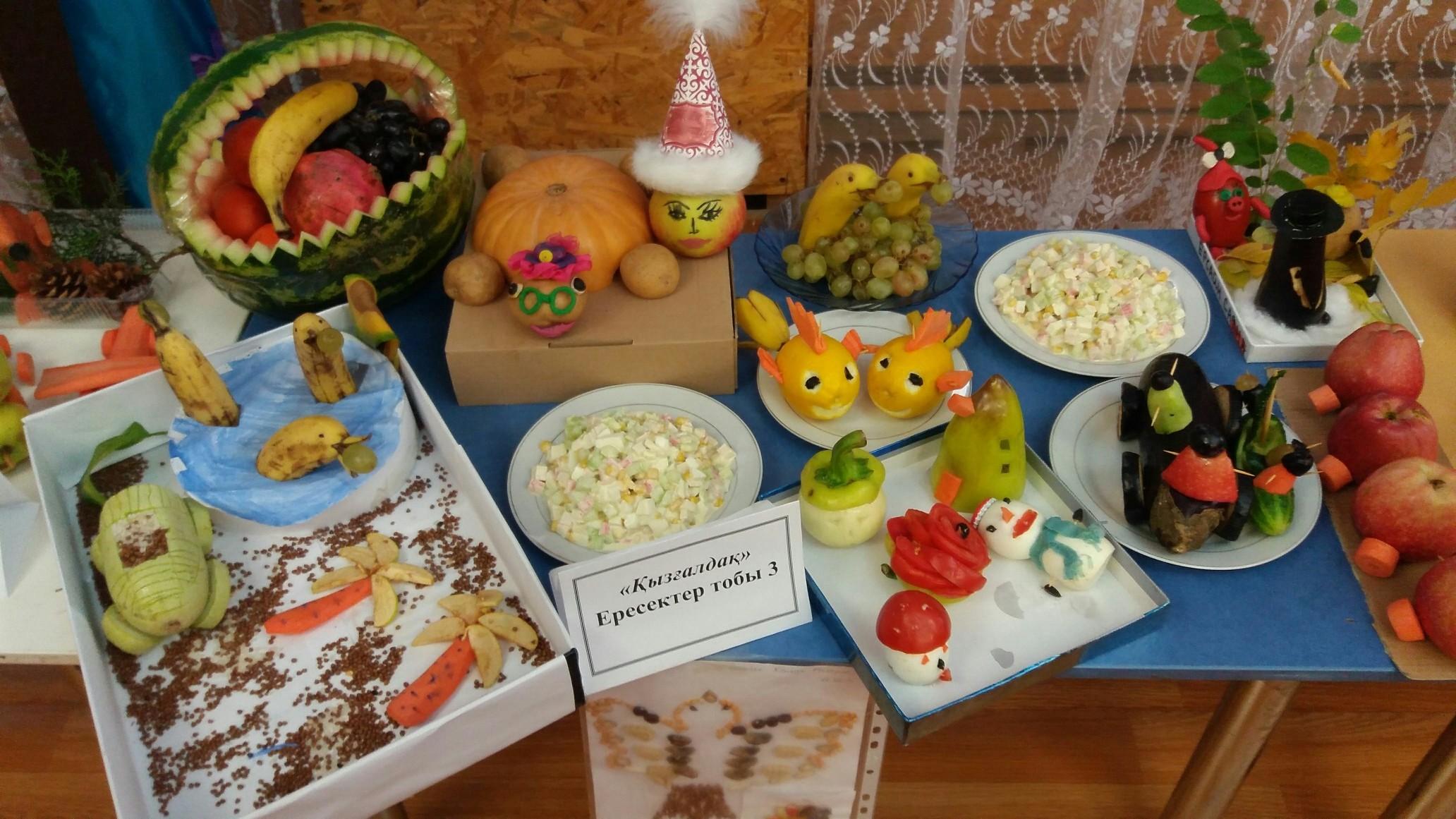 "Күз сыйы" көрмесі