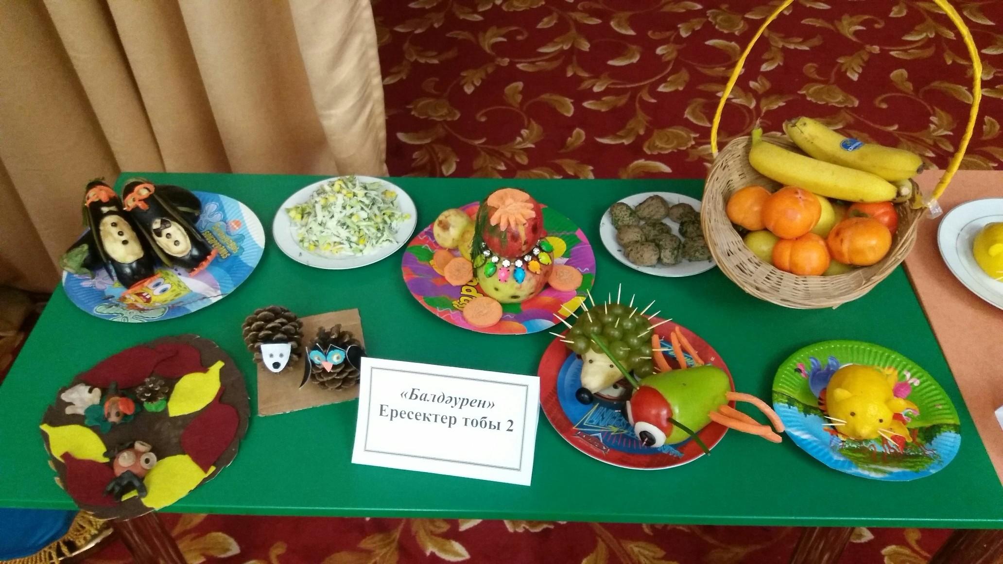 "Күз сыйы" көрмесі