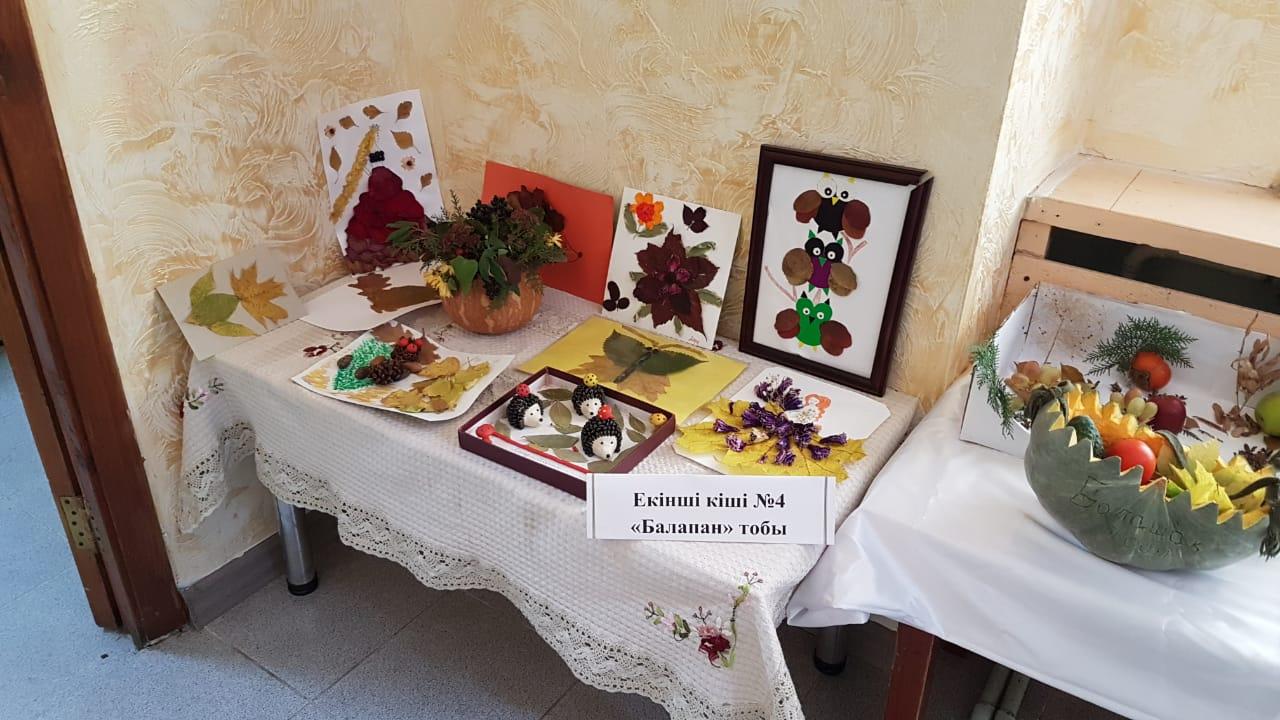 "Күз көрінісі"