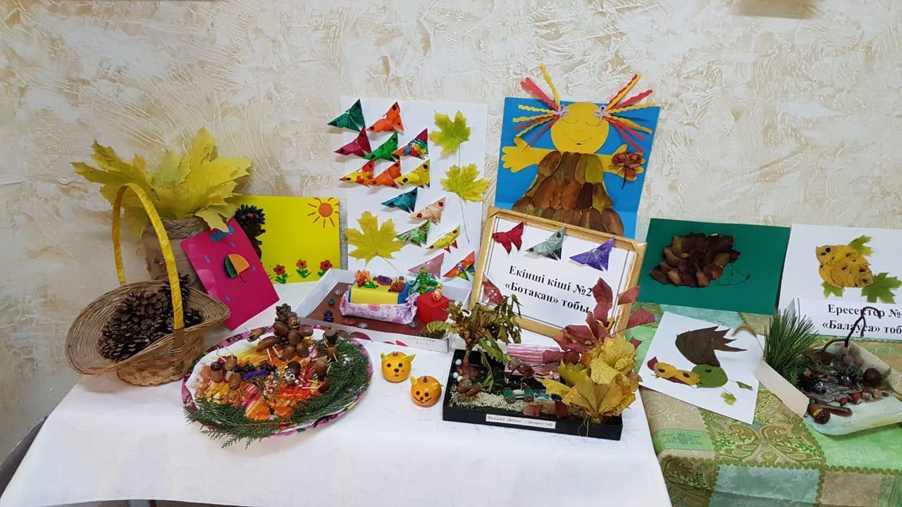 "Күз көрінісі"