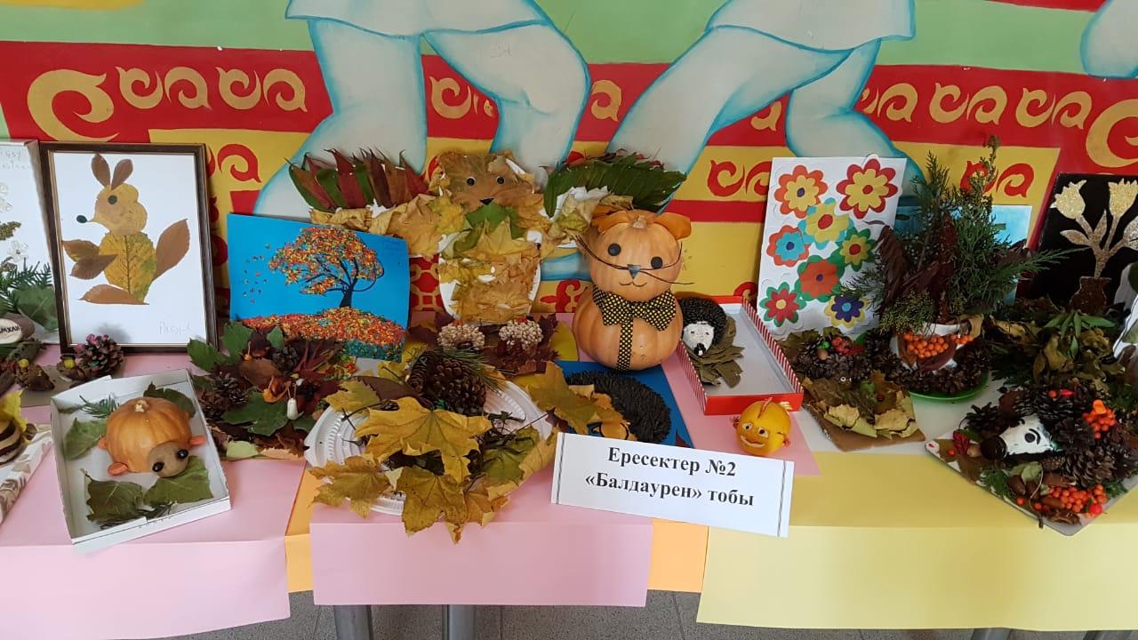 "Күз көрінісі"