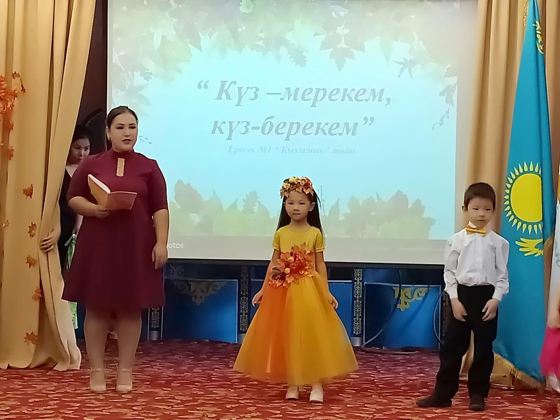 "Алтын күз" мерекесі