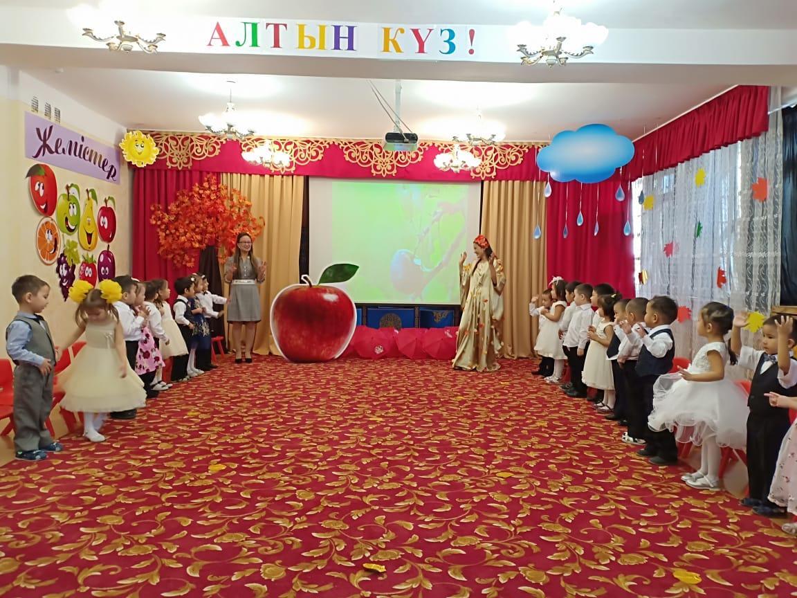 "Алтын күз" мерекесі