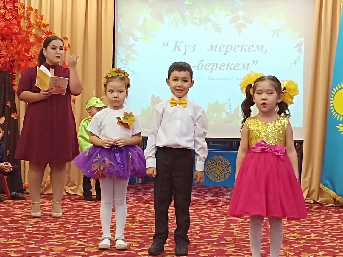"Алтын күз" мерекесі