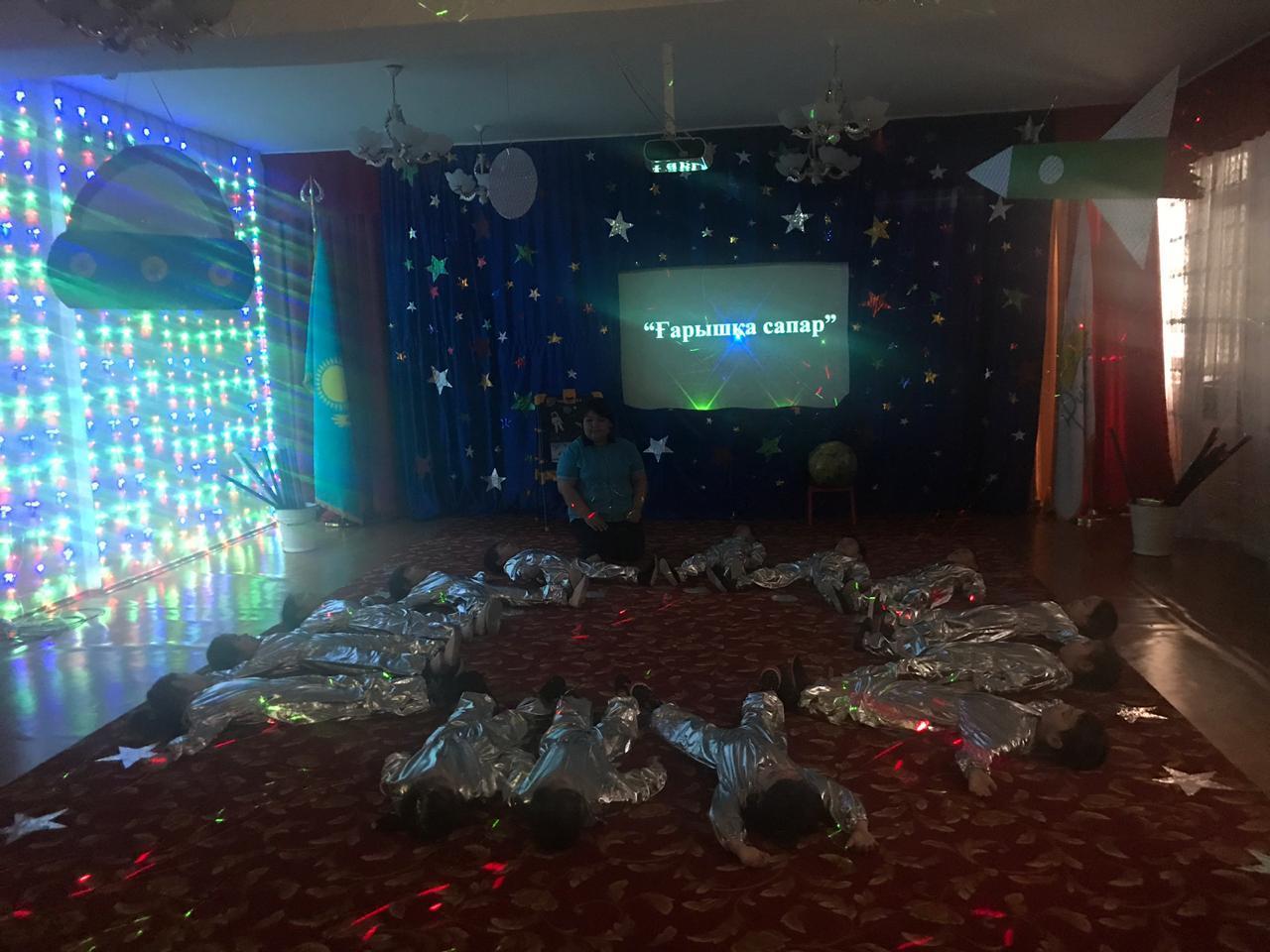 "Ғарышқа сапар "