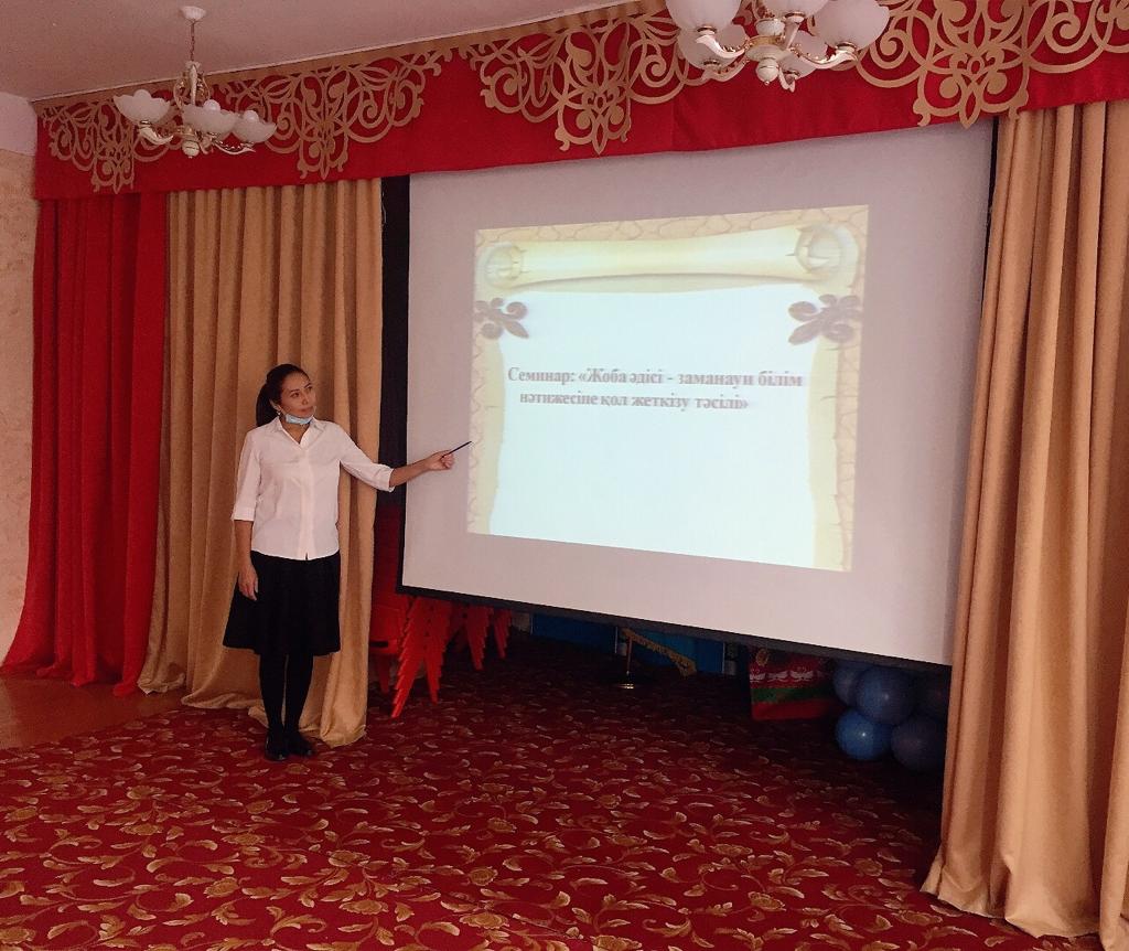 «Жоба әдісі - заманауи білім нәтижесіне қол жеткізу тәсілі»
