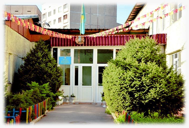 Балабақша-бақыт баспалдағы