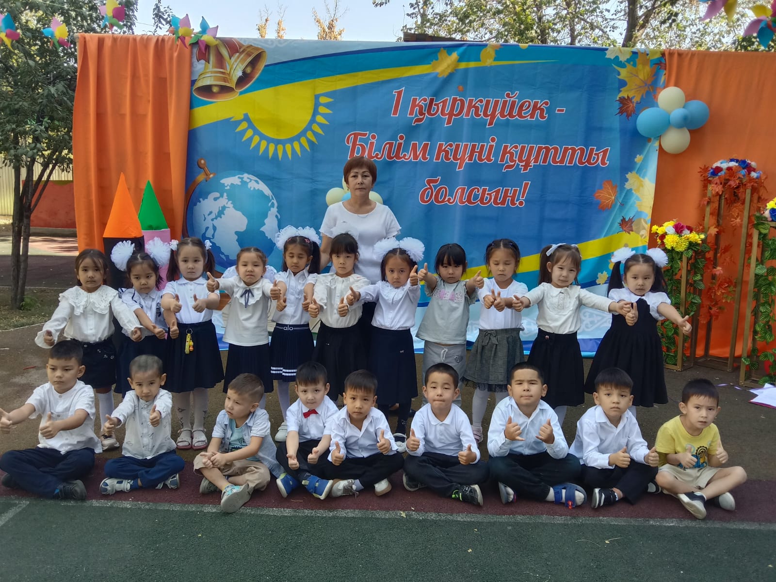 1 қыркүйек - Білім күні құтты болсын!