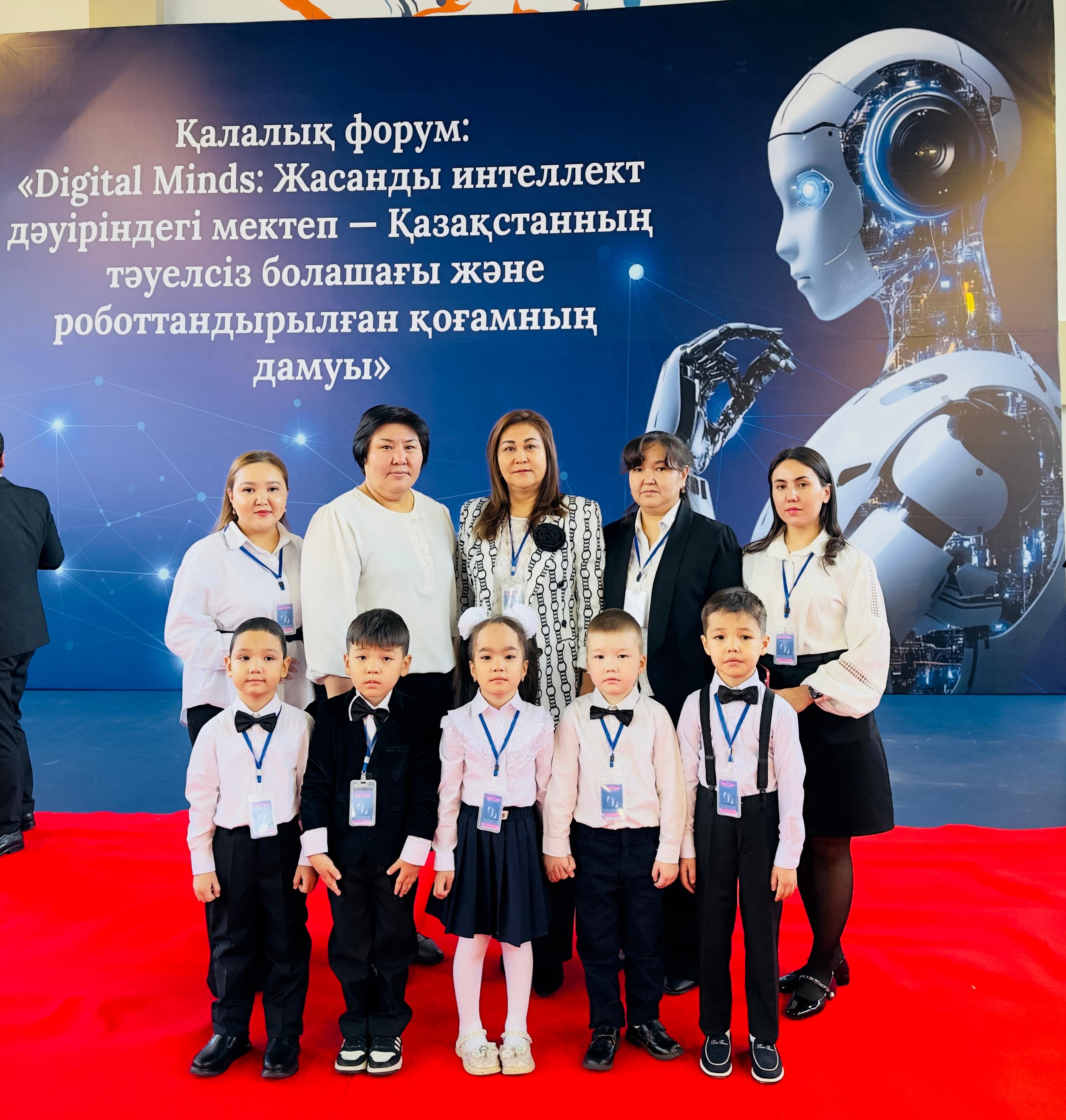 Форум: Жасанды интеллект балабақшада